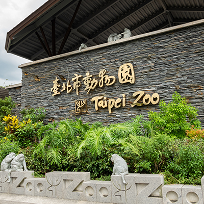 The front facade of the Taipei Zoo.