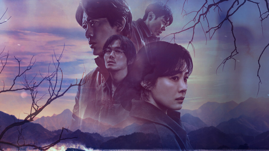 Four individuals with serious expressions are layered against a dark, eerie landscape of mountains and twisted branches, illuminated by a moody purple and blue sky.